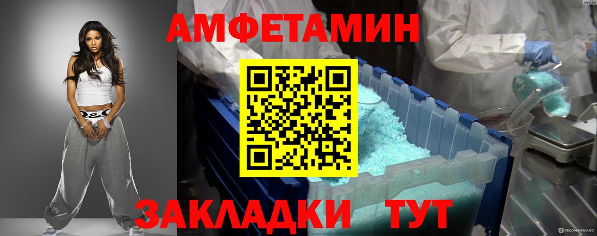 Амфетамин Premium  Amphetamine  Ессентуки  Вход с VPN 