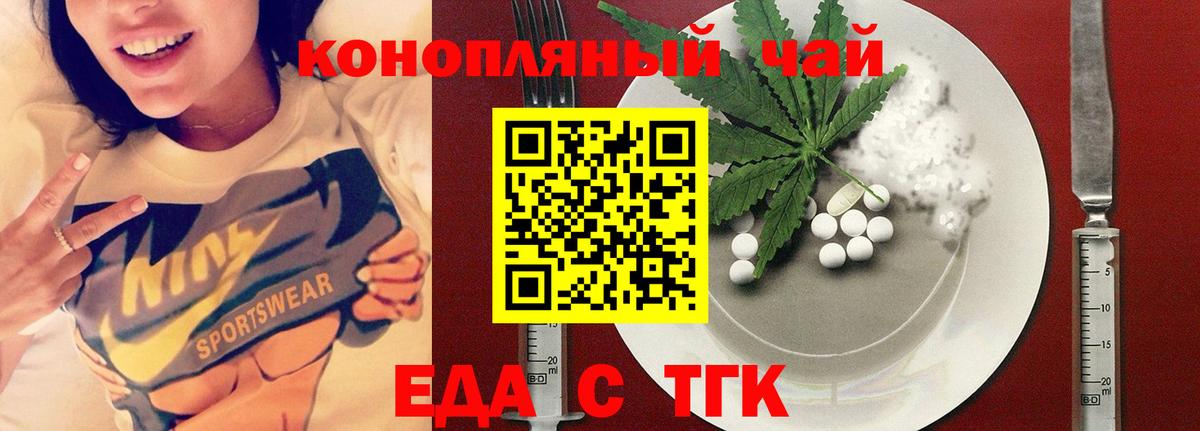 Cannafood конопля  Вход с VPN  Ессентуки 