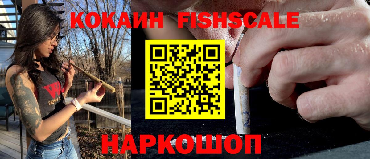 COCAIN 99% Ессентуки