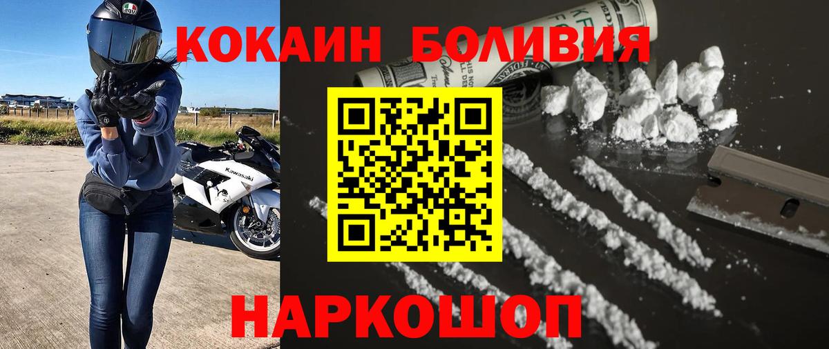 Cocaine Эквадор  Вход с VPN  Cocaine 99%  Ессентуки 