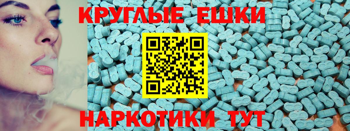 Экстази TESLA  Ecstasy  Ессентуки  Вход с VPN  Экстази DUBAI 