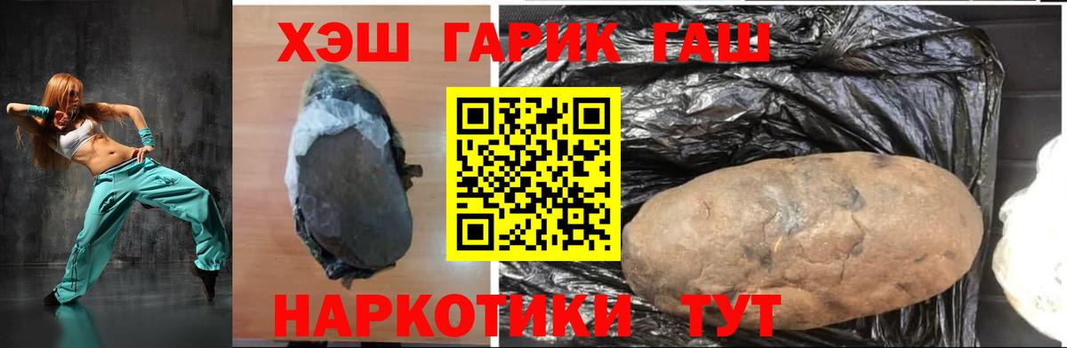 Ессентуки  Гашиш Ice-O-Lator  ГАШИШ гашик  ГАШ  Вход с VPN 