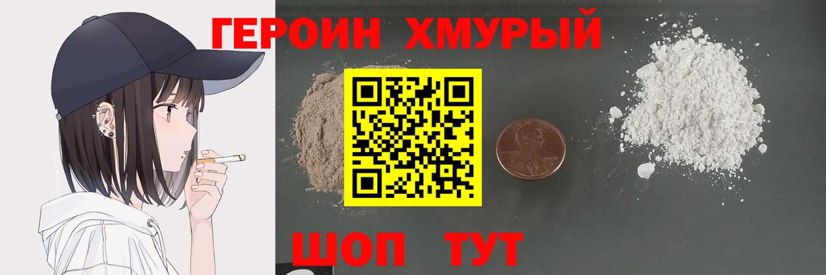 Ессентуки  ГЕРОИН афганец  Героин  Вход с VPN 
