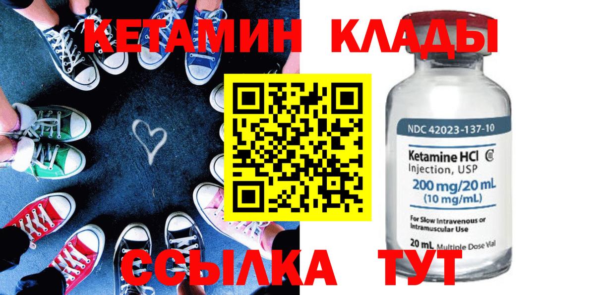 КЕТАМИН ketamine  Вход с VPN  Ессентуки  КЕТАМИН ketamine 