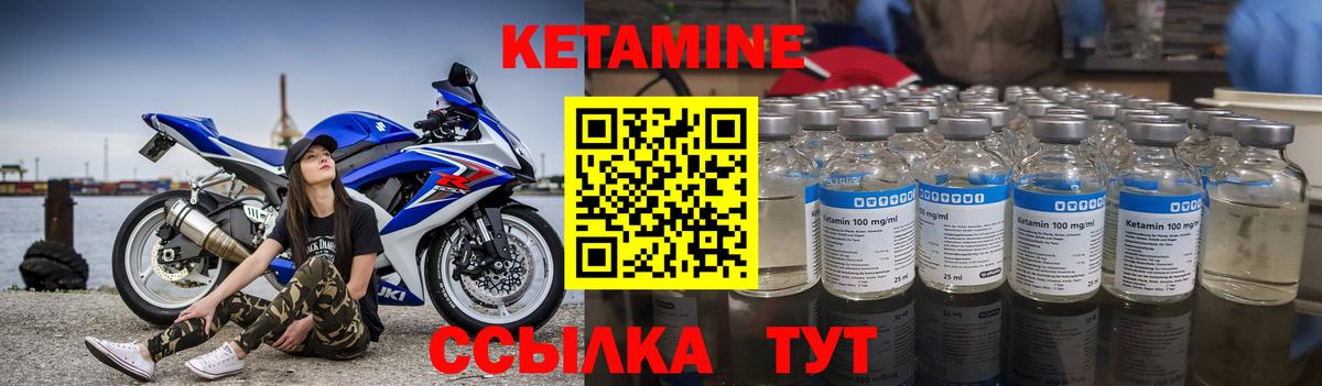 Кетамин ketamine Ессентуки