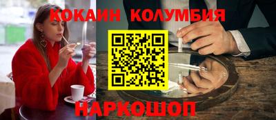 кокаин перу Ливны