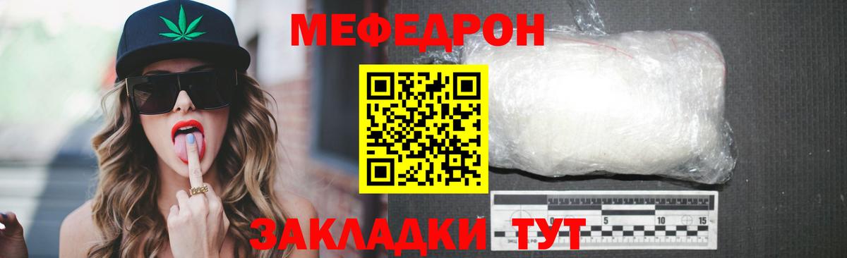 Ессентуки  Меф  МЕФ  Вход с VPN  МЕФ мяу мяу  МЕФ кристаллы 