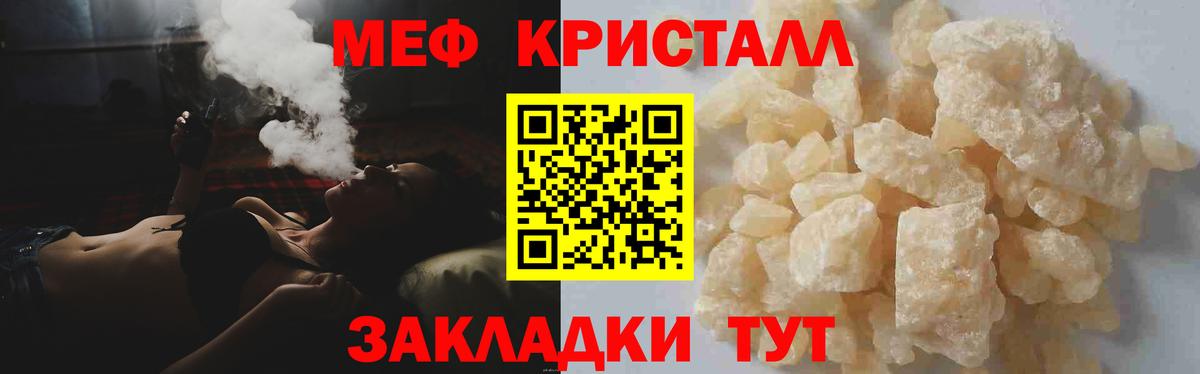 Меф  Ессентуки