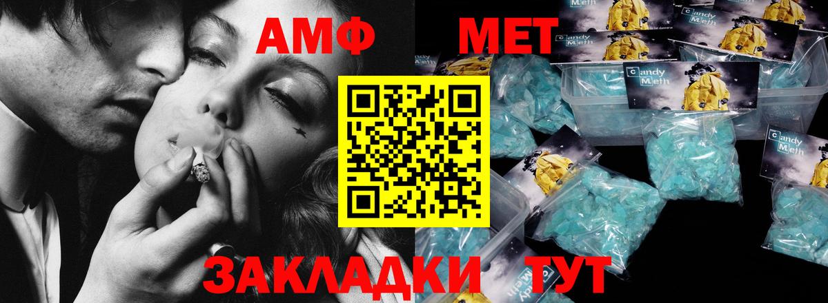 Ессентуки  Метамфетамин винт  Вход с VPN 
