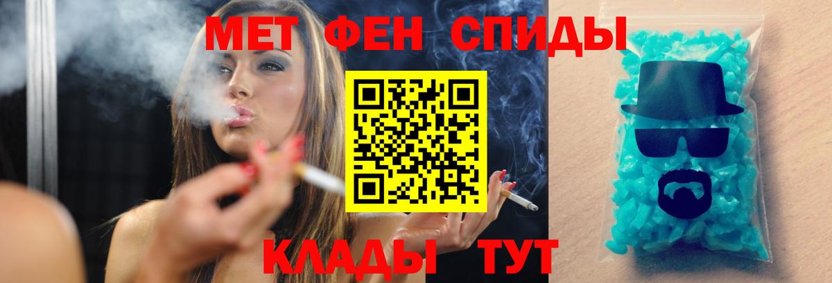 Метамфетамин винт Ессентуки
