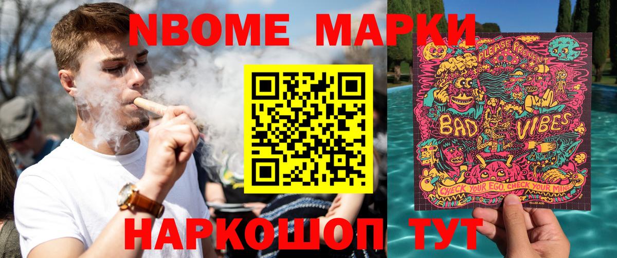 Наркотические марки 1,8мг  Наркотические марки  Ессентуки  Вход с VPN 