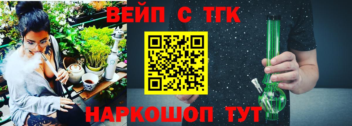 Дистиллят ТГК концентрат  Вход с VPN  Ессентуки 